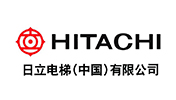 日立电梯（中国）有限公司